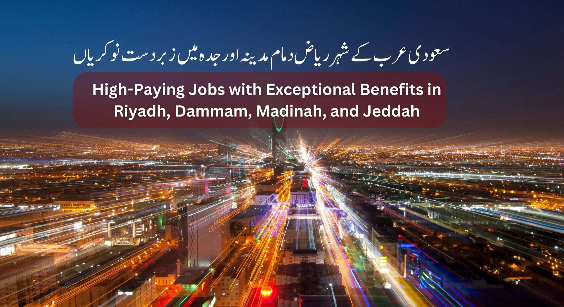 High-Paying Jobs with Exceptional Benefits in Riyadh, Dammam, Madinah, and Jeddah