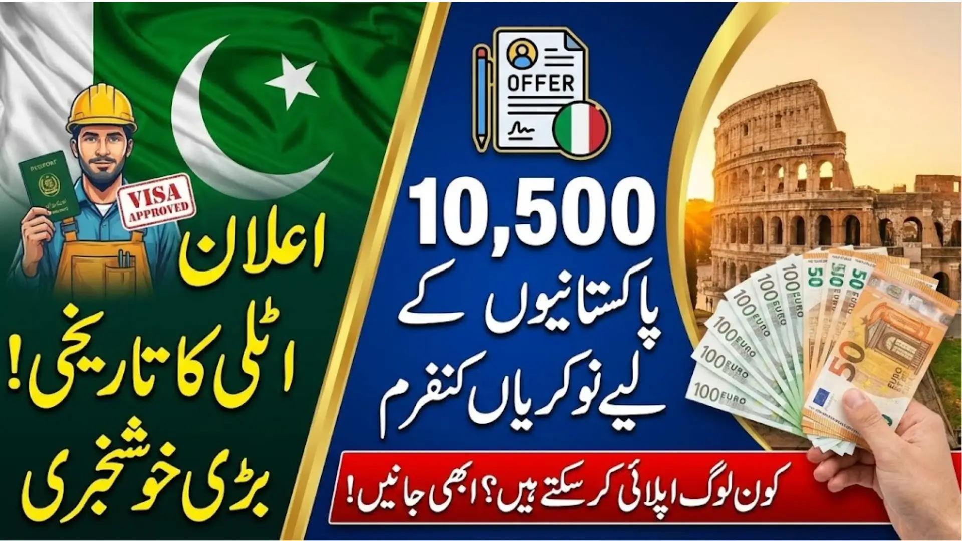 Italy Allocates 10,500 Jobs for Pakistani Workers